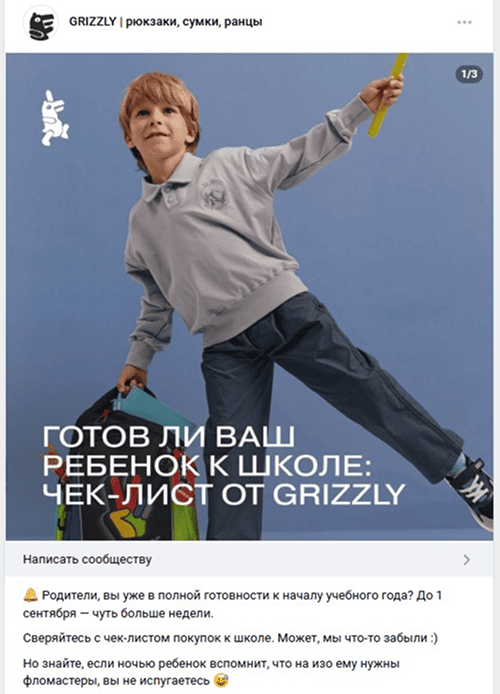 пост с чек-листом